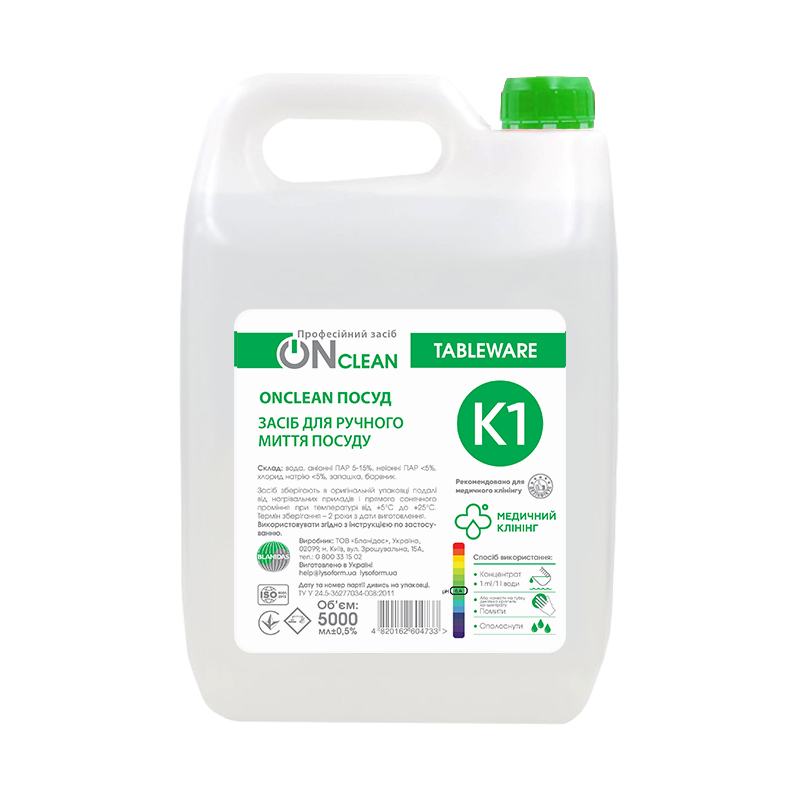 Засіб для ручного миття посуду «ONclean tableware (ONclean посуд)», 5000 мл